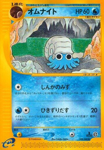 Omanyte #28 PSA 10