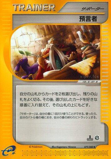 Oracle #79 Split Earth (Japanese)