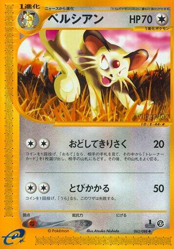 Persian #63 Split Earth (Japanese)