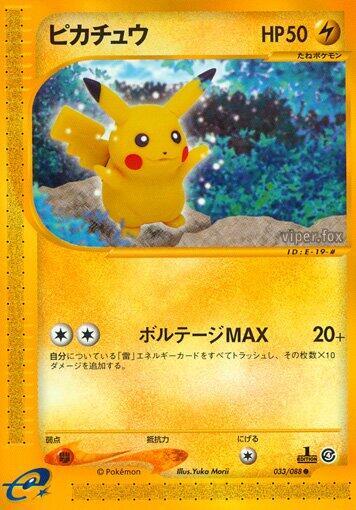 Pikachu #33 Split Earth (Japanese)