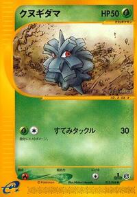 Pineco #12 Split Earth (Japanese)