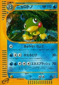 Politoed #31 Split Earth (Japanese)