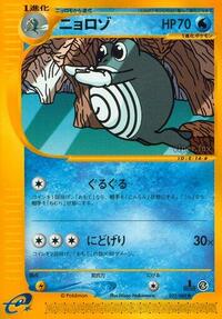 Poliwhirl #22 Split Earth (Japanese)