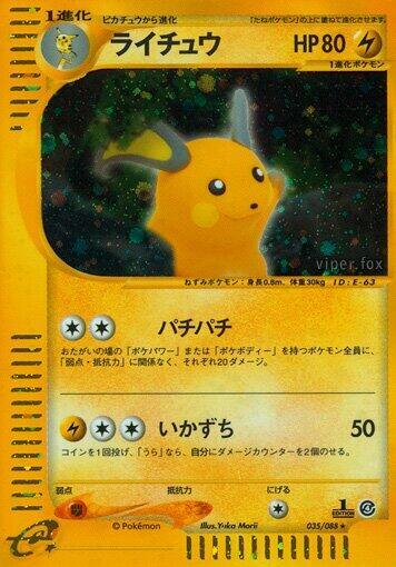 Raichu #35 Split Earth (Japanese)