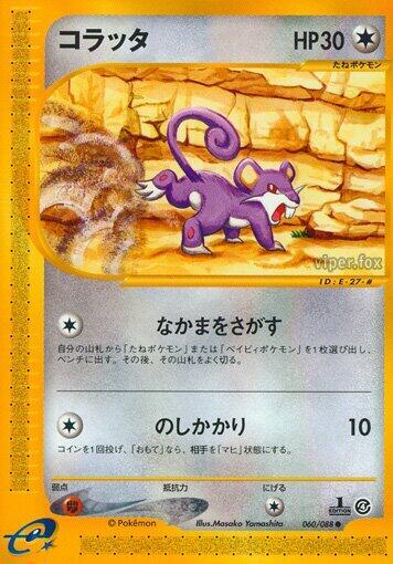 Rattata #60 PSA 10