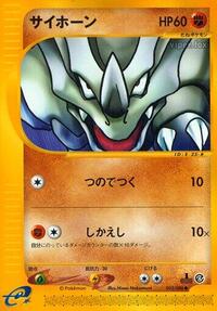 Rhyhorn #53 Split Earth (Japanese)