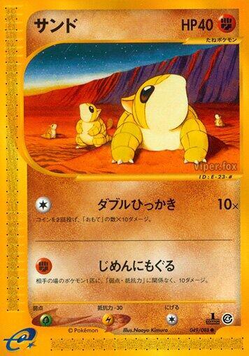 Sandshrew+A78 #49 PSA 10