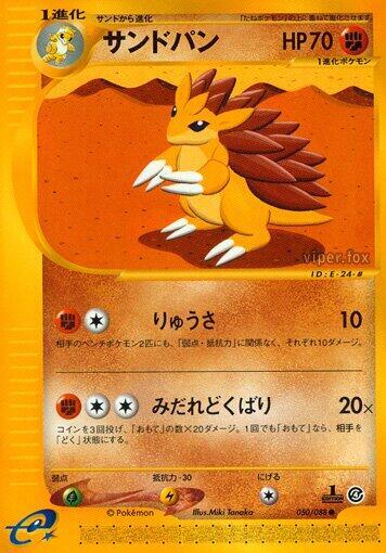 Sandslash #50 Split Earth (Japanese)