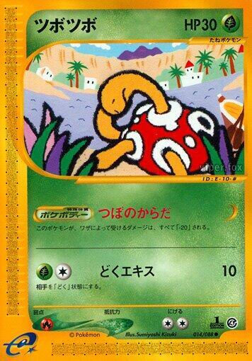 Shuckle #14 PSA 10