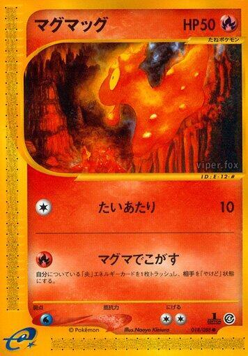 Slugma #18 PSA 10