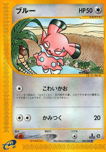 Snubbull #68 PSA 10