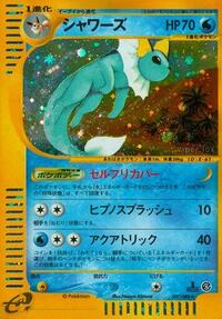 Vaporeon #27 Split Earth (Japanese)
