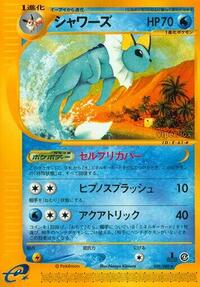 Vaporeon #26 Split Earth (Japanese)