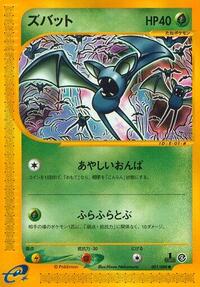 Zubat #1