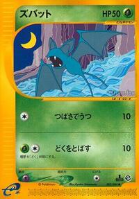 Zubat #2 Split Earth (Japanese)