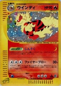 Arcanine #17 The Town on No Map (Japanese)