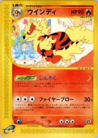 Arcanine #16 The Town on No Map (Japanese)