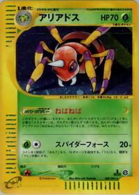 Ariados #9 The Town on No Map (Japanese)
