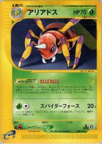 Ariados #8 The Town on No Map (Japanese)