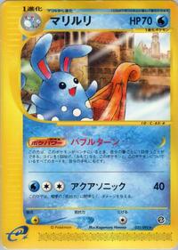 Azumarill #25 The Town on No Map (Japanese)