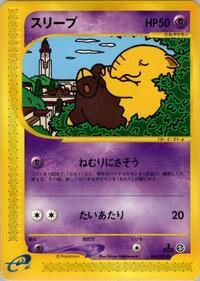 Drowzee #40 The Town on No Map (Japanese)
