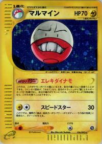Electrode #36 The Town on No Map (Japanese)
