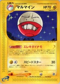 Electrode #35 The Town on No Map (Japanese)