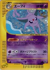 Espeon #46 The Town on No Map (Japanese)