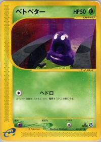 Grimer #3 The Town on No Map (Japanese)