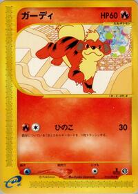 Growlithe #15 The Town on No Map (Japanese)