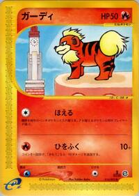Growlithe #14 The Town on No Map (Japanese)