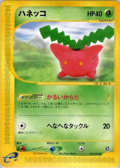 Hoppip #10 PSA 10