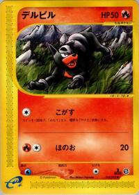 Houndour The Town on No Map (Japanese) #18
