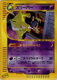 Hypno #42 The Town on No Map (Japanese)