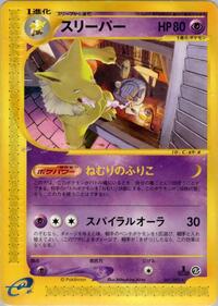 Hypno #41 The Town on No Map (Japanese)