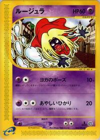 Jynx #44 The Town on No Map (Japanese)