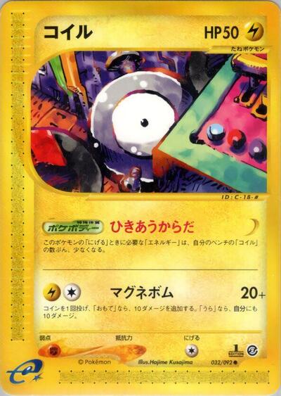 Magnemite #32 PSA 10