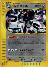 Magneton #74 The Town on No Map (Japanese)