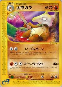 Marowak The Town on No Map (Japanese) #51