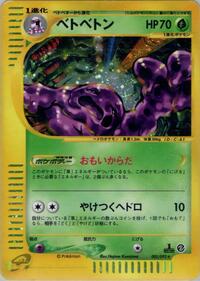 Muk #5 The Town on No Map (Japanese)