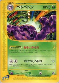 Muk #4 The Town on No Map (Japanese)