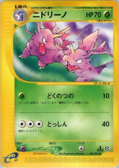 Nidorino #2 PSA 10