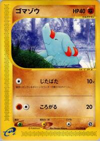 Phanpy #53 The Town on No Map (Japanese)
