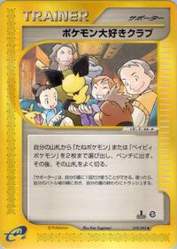 Pokemon Fan Club #78 The Town on No Map (Japanese)
