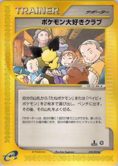 Pokemon Fan Club #78 The Town on No Map (Japanese)