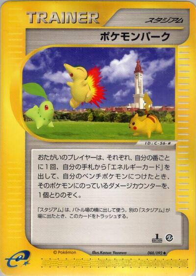 Pokemon Park #88 The Town on No Map (Japanese)