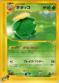 Skiploom #11 The Town on No Map (Japanese)