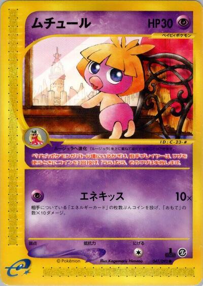 Smoochum #47 PSA 10