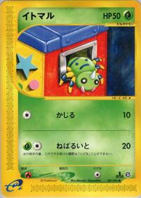 Spinarak #7 The Town on No Map (Japanese)