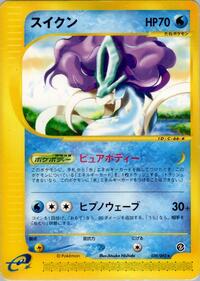 Suicune #30 The Town on No Map (Japanese)